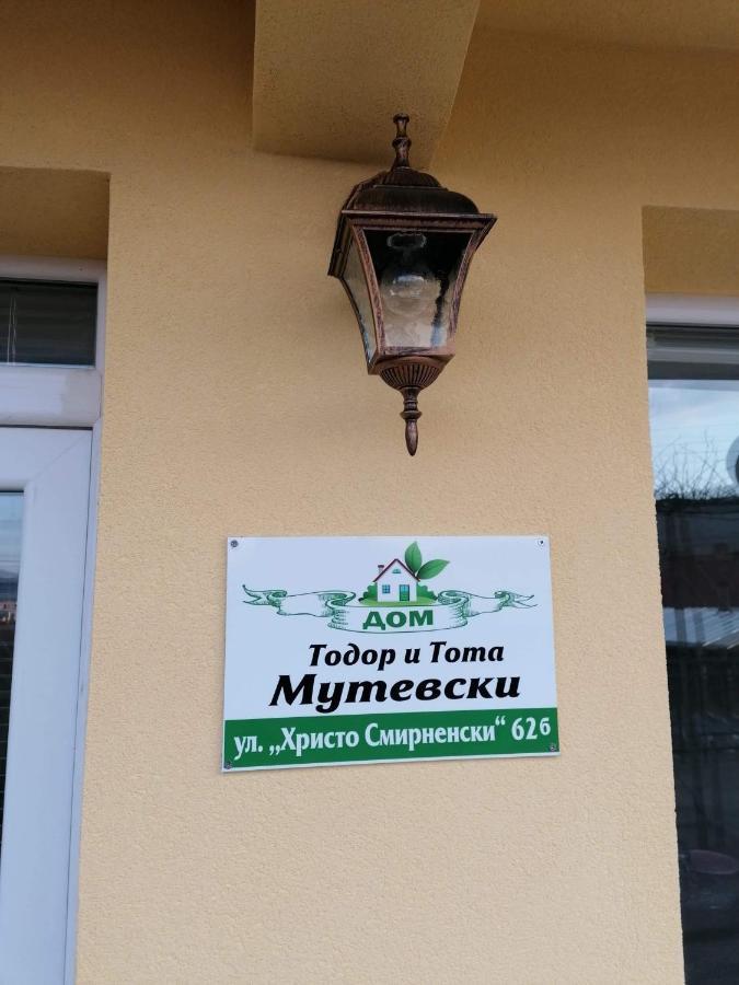 Дом Тодор И Тота Мутевски Troyan  Exterior photo